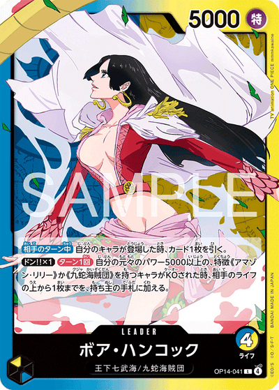 Boa Hancock OP14-041 The Azure Sea's Seven One Piece Karte