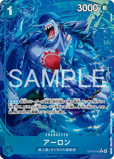 Arlong OP14-042 (Parallel 1) The Azure Sea's Seven One Piece Karte