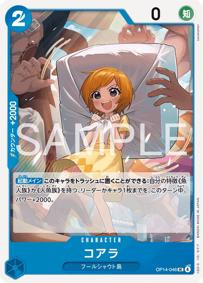 Koala OP14-046 The Azure Sea's Seven One Piece Karte