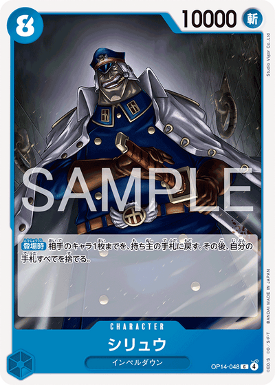 Shiryu OP14-048 The Azure Sea's Seven One Piece Karte