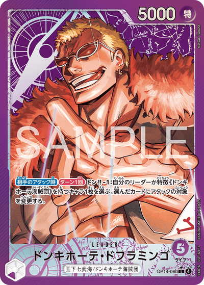 Donquixote Doflamingo OP14-060 (Parallel 1) The Azure Sea's Seven One Piece Karte