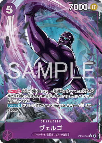 Vergo OP14-061 (Parallel 1) The Azure Sea's Seven One Piece Karte