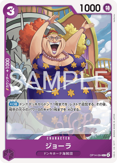 Giolla OP14-064 The Azure Sea's Seven One Piece Karte