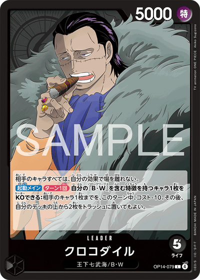 Crocodile OP14-079 The Azure Sea's Seven One Piece Karte