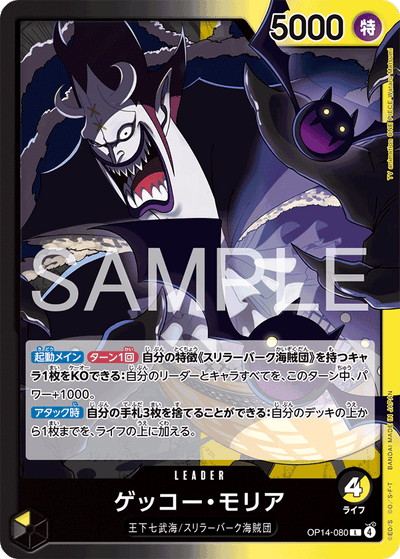 Gecko Moria OP14-080 The Azure Sea's Seven One Piece Karte