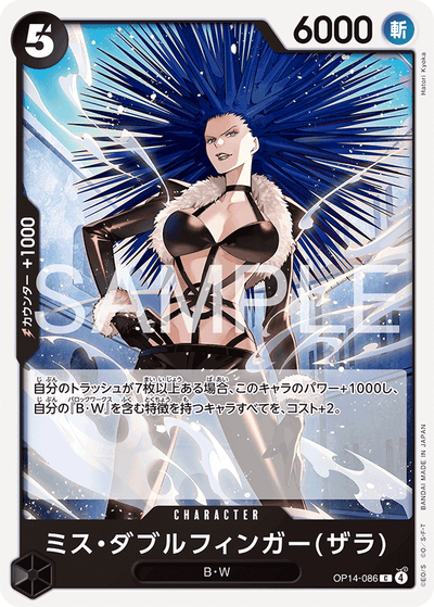 Miss Doublefinger(Zala) OP14-086 The Azure Sea's Seven One Piece Karte