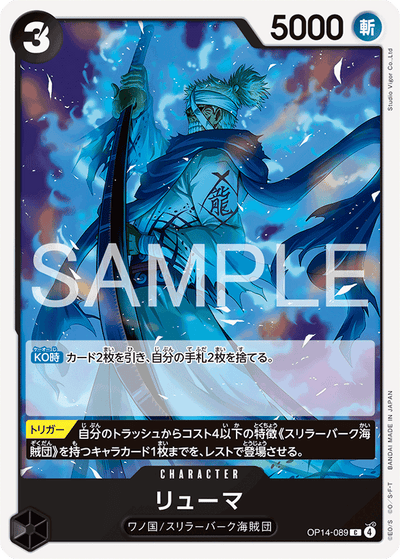 Ryuma OP14-089 The Azure Sea's Seven One Piece Karte