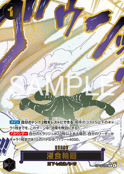 Ground Death OP14-096 (Parallel 1) The Azure Sea's Seven One Piece Karte