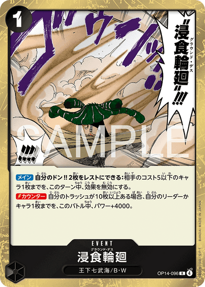 Ground Death OP14-096 The Azure Sea's Seven One Piece Karte