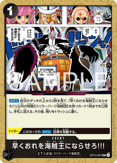 Hurry Up and Make Me the Pirate King! OP14-097 The Azure Sea's Seven One Piece Karte