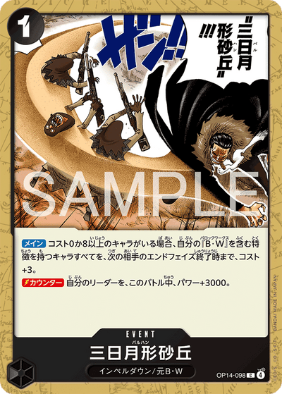 Crescent Cutlass OP14-098 The Azure Sea's Seven One Piece Karte