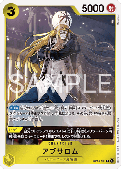 Absalom OP14-100 The Azure Sea's Seven One Piece Karte