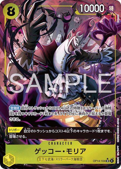 Gecko Moria OP14-104 (Parallel 1) The Azure Sea's Seven One Piece Karte