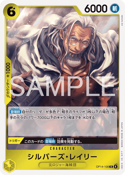 Silvers Rayleigh OP14-108 The Azure Sea's Seven One Piece Karte