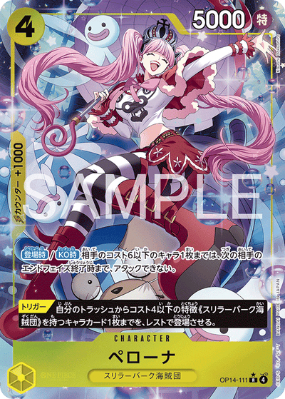 Perona OP14-111 (Parallel 1) The Azure Sea's Seven One Piece Karte