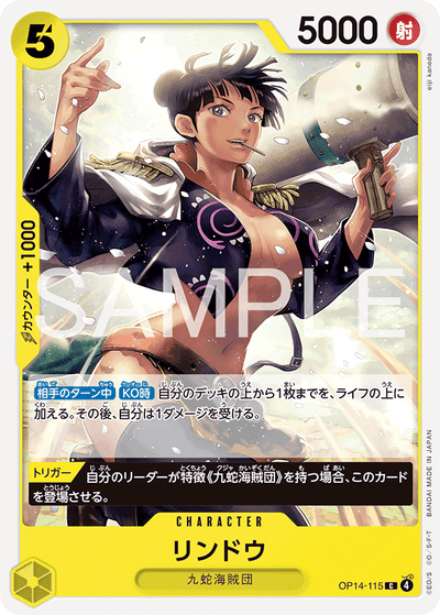 Rindo OP14-115 The Azure Sea's Seven One Piece Karte