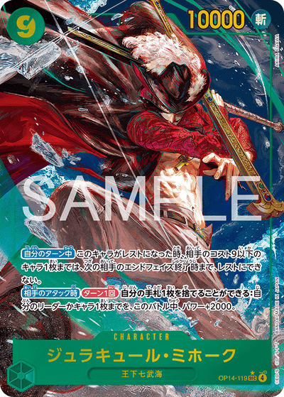 Dracule Mihawk OP14-119 (Parallel 1) The Azure Sea's Seven One Piece Karte