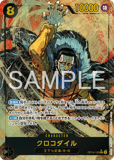 Crocodile OP14-120 (Parallel 1) The Azure Sea's Seven One Piece Karte