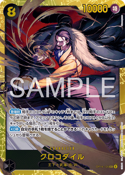 Crocodile OP14-120 The Azure Sea's Seven One Piece Karte