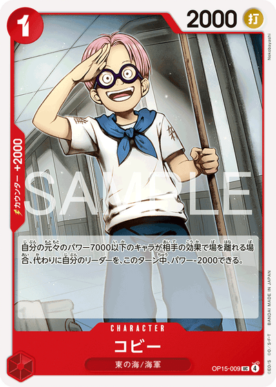 Koby OP15-009 Adventure on Kami's Island One Piece Karte
