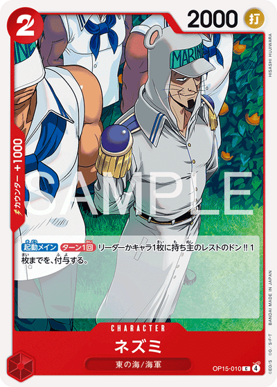 Nezumi OP15-010 Adventure on Kami's Island One Piece Karte