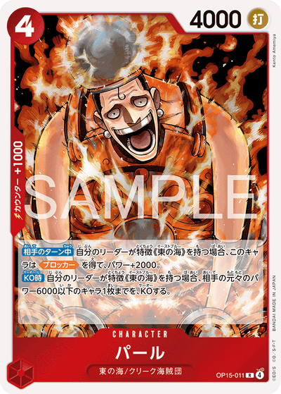 Pearl OP15-011 Adventure on Kami's Island One Piece Karte