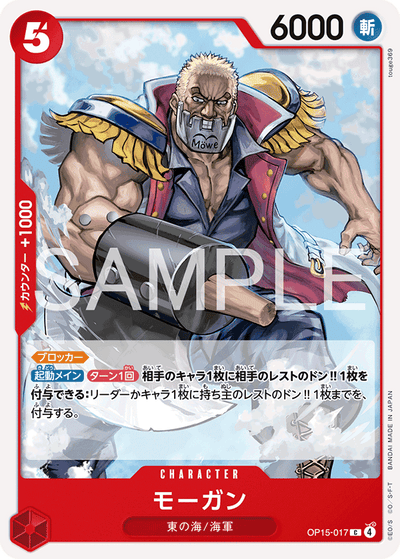 Morgan OP15-017 Adventure on Kami's Island One Piece Karte