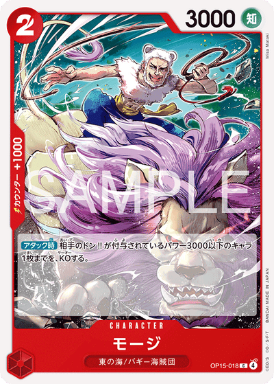 Mohji OP15-018 Adventure on Kami's Island One Piece Karte
