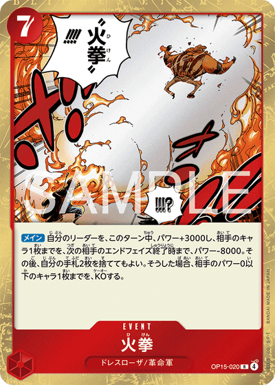 Fire Fist OP15-020 Adventure on Kami's Island One Piece Karte