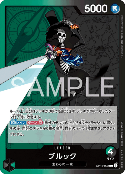 Brook OP15-022 Adventure on Kami's Island One Piece Karte
