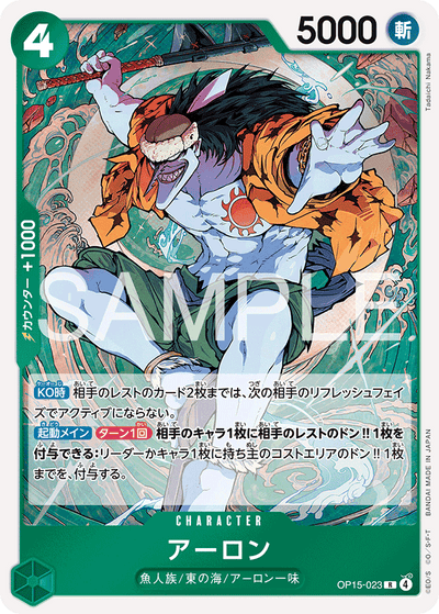 Arlong OP15-023 Adventure on Kami's Island One Piece Karte