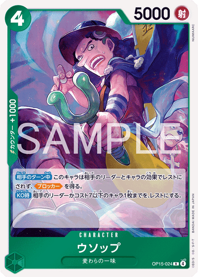 Usopp OP15-024 Adventure on Kami's Island One Piece Karte