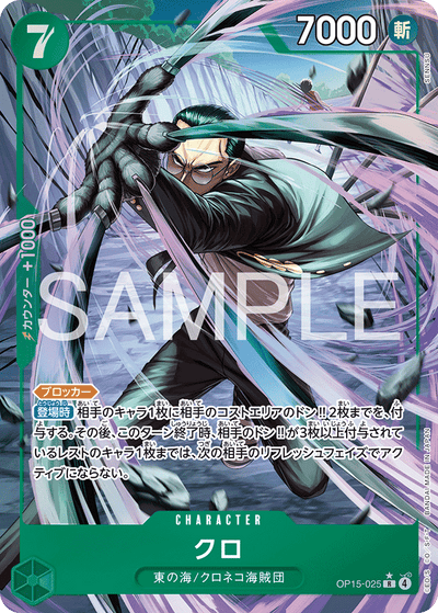 Kuro OP15-025 (Parallel 1) Adventure on Kami's Island One Piece Karte
