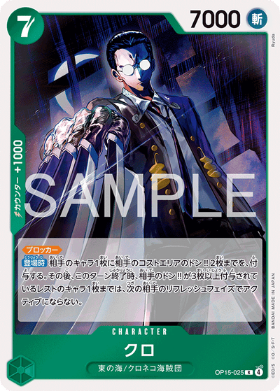 Kuro OP15-025 Adventure on Kami's Island One Piece Karte