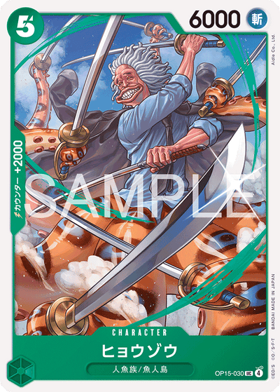 Hyouzou OP15-030 Adventure on Kami's Island One Piece Karte