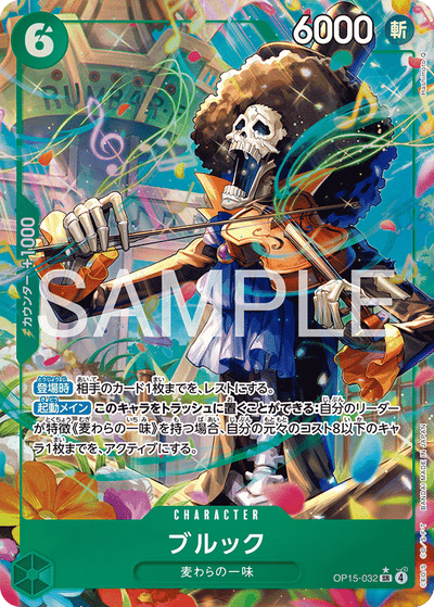 Brook OP15-032 (Parallel 1) Adventure on Kami's Island One Piece Karte