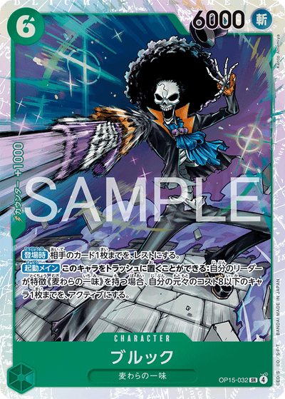 Brook OP15-032 Adventure on Kami's Island One Piece Karte