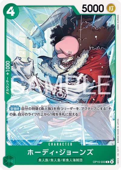 Hody Jones OP15-033 Adventure on Kami's Island One Piece Karte
