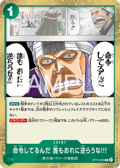 It's an Order! Do Not Defy Me!!! OP15-038 Adventure on Kami's Island One Piece Karte