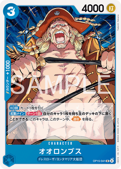 Orlumbus OP15-041 Adventure on Kami's Island One Piece Karte