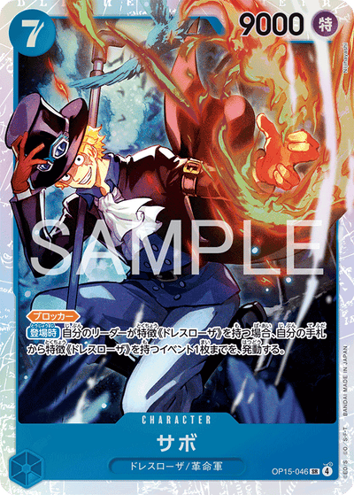 Sabo OP15-046 Adventure on Kami's Island One Piece Karte