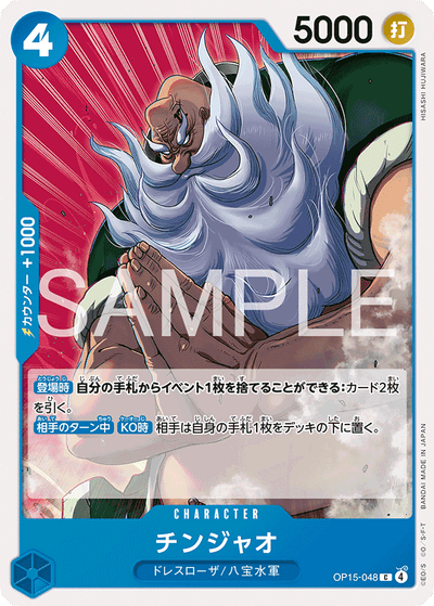 Chinjao OP15-048 Adventure on Kami's Island One Piece Karte