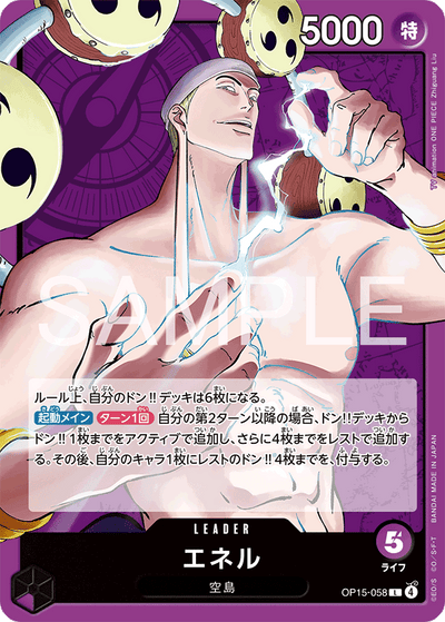 Enel OP15-058 Adventure on Kami's Island One Piece Karte
