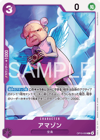 Amazon OP15-059 Adventure on Kami's Island One Piece Karte