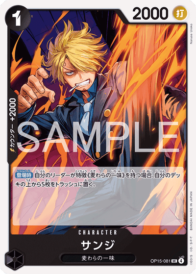 Sanji OP15-081 Adventure on Kami's Island One Piece Karte