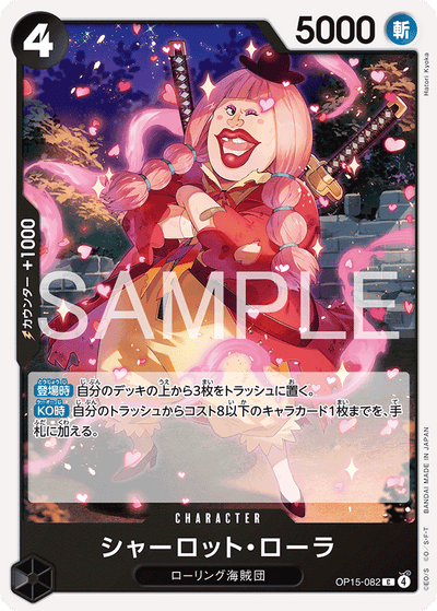Charlotte Lola OP15-082 Adventure on Kami's Island One Piece Karte