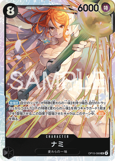 Nami OP15-086 Adventure on Kami's Island One Piece Karte
