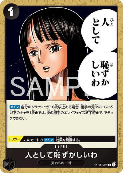 I Find It Embarrassing as a Human Being OP15-097 Adventure on Kami's Island One Piece Karte