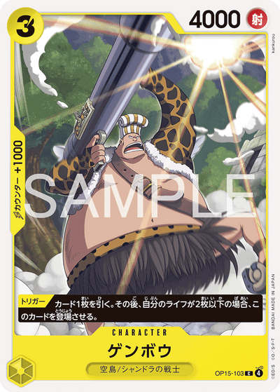 Genbo OP15-103 Adventure on Kami's Island One Piece Karte