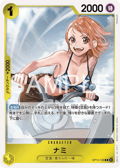 Nami OP15-108 Adventure on Kami's Island One Piece Karte